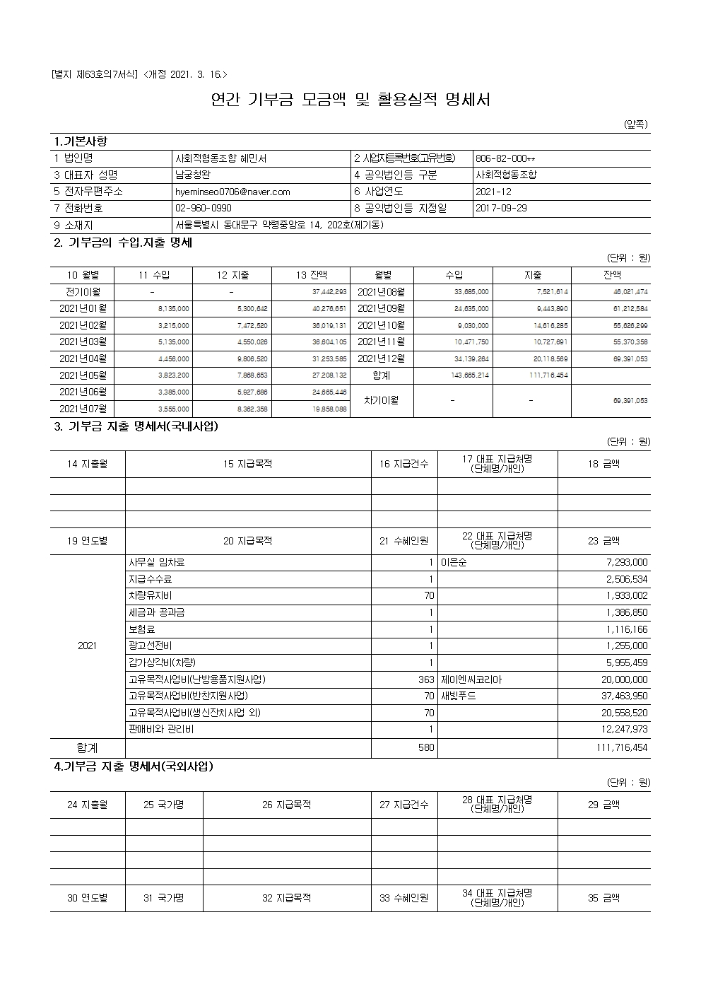 2021 공지용(jpg).jpg