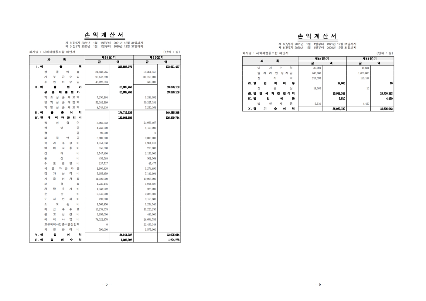 제7차 정기총회 자료 003.jpg