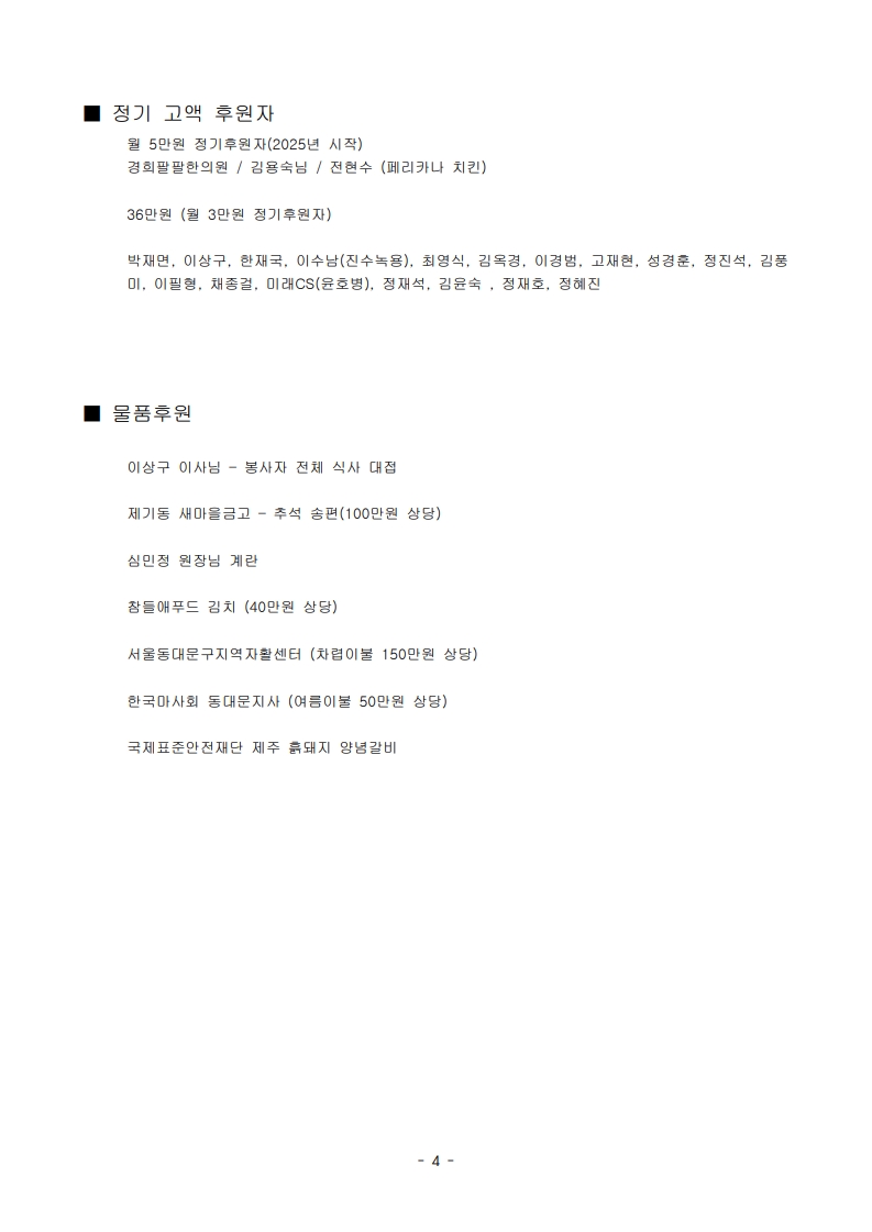 2. 제11차 정기총회 자료(260326)_6.jpg