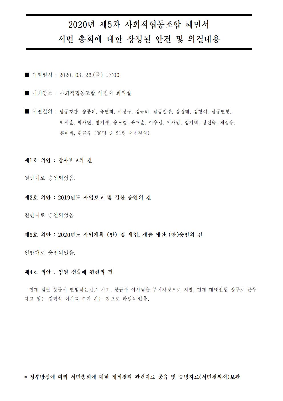 개최결과 관련자료 공지글001.jpg