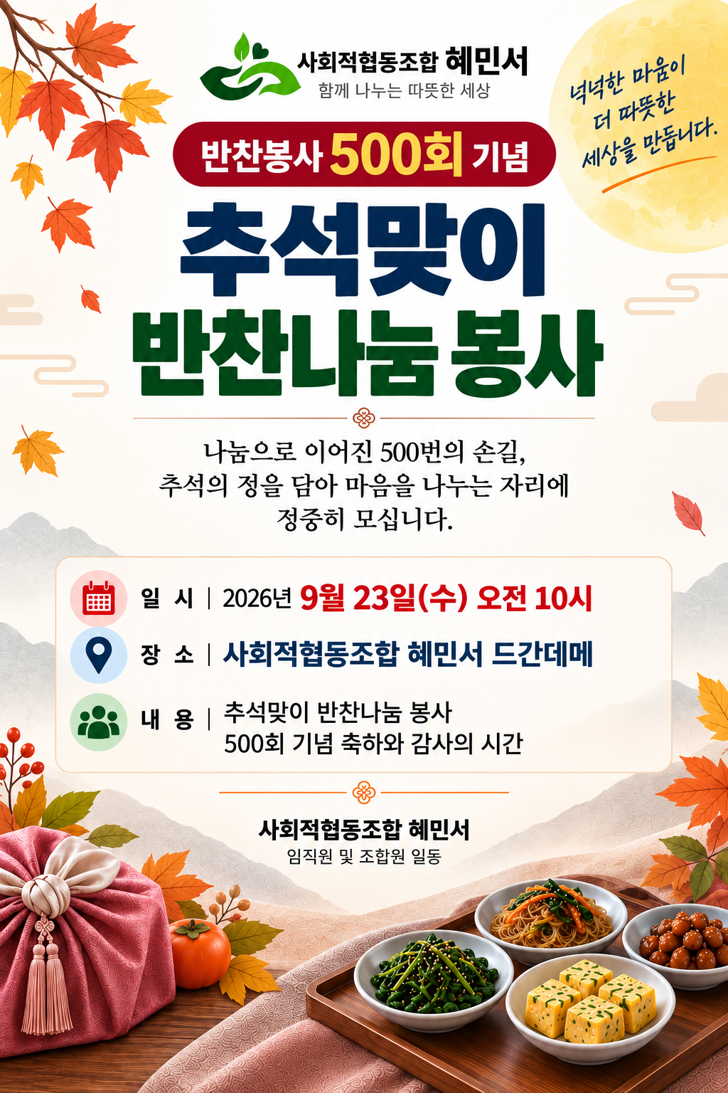 ChatGPT Image 2026년 9월 8일 오전 09_40_27.png