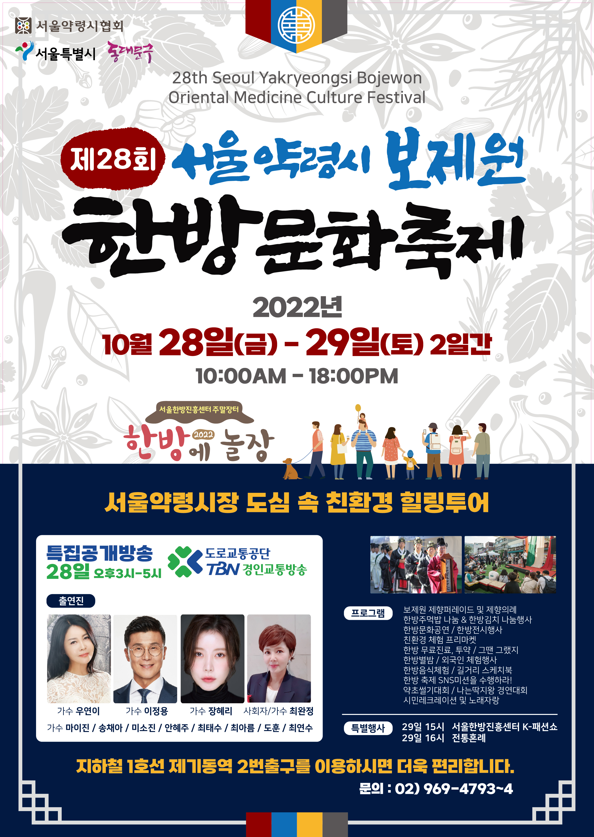 축제 포스터.jpg