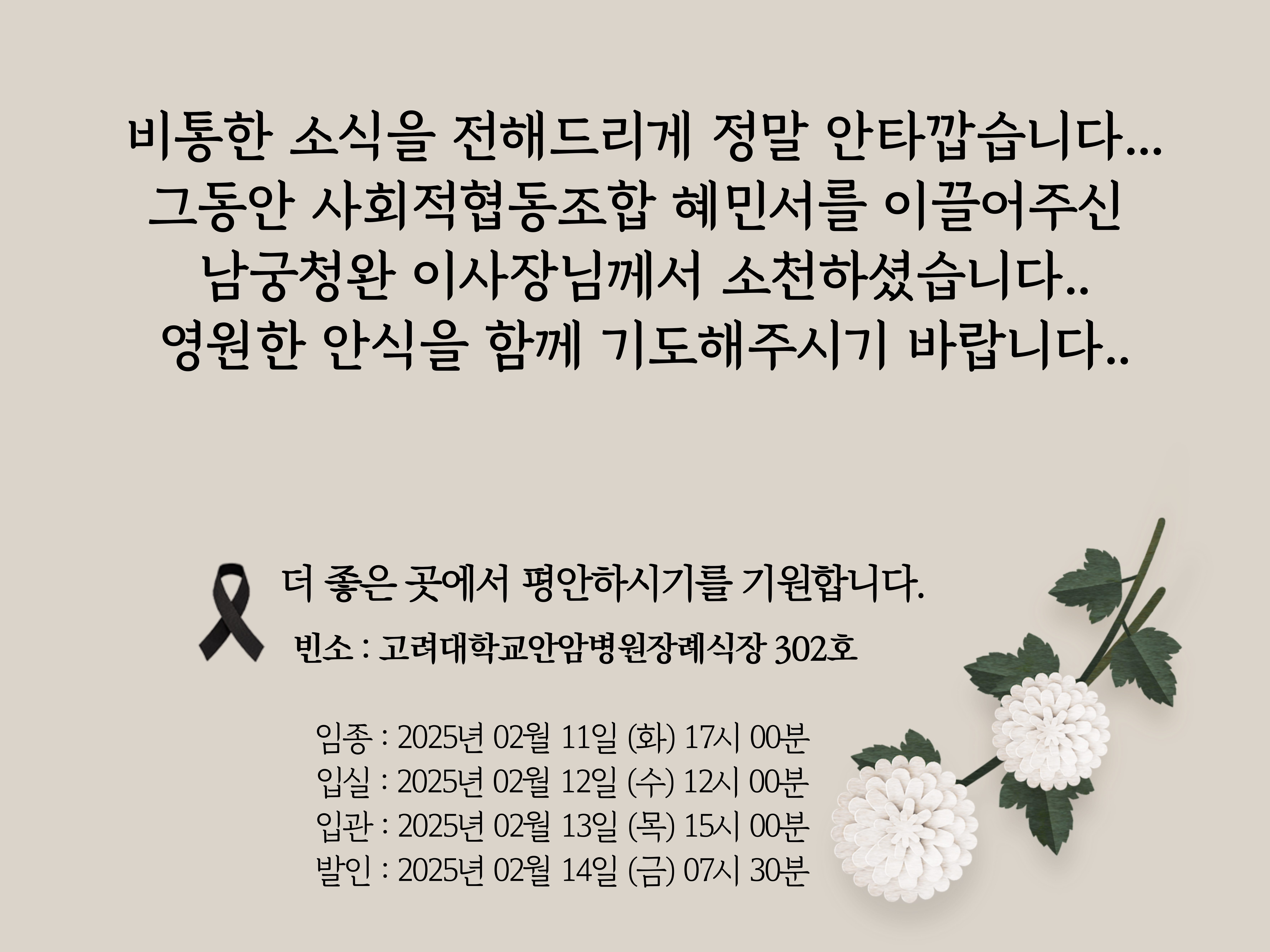 부고장-001 (1).jpg