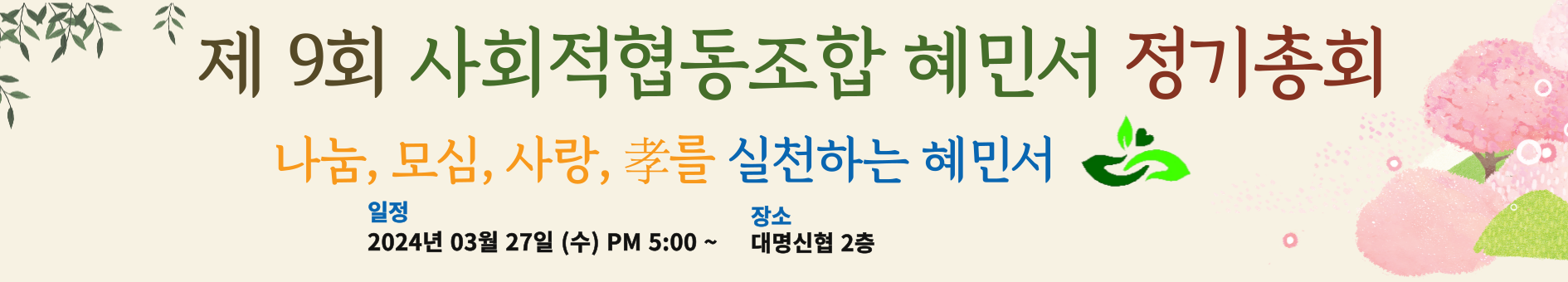 정기총회-현수막-001.png