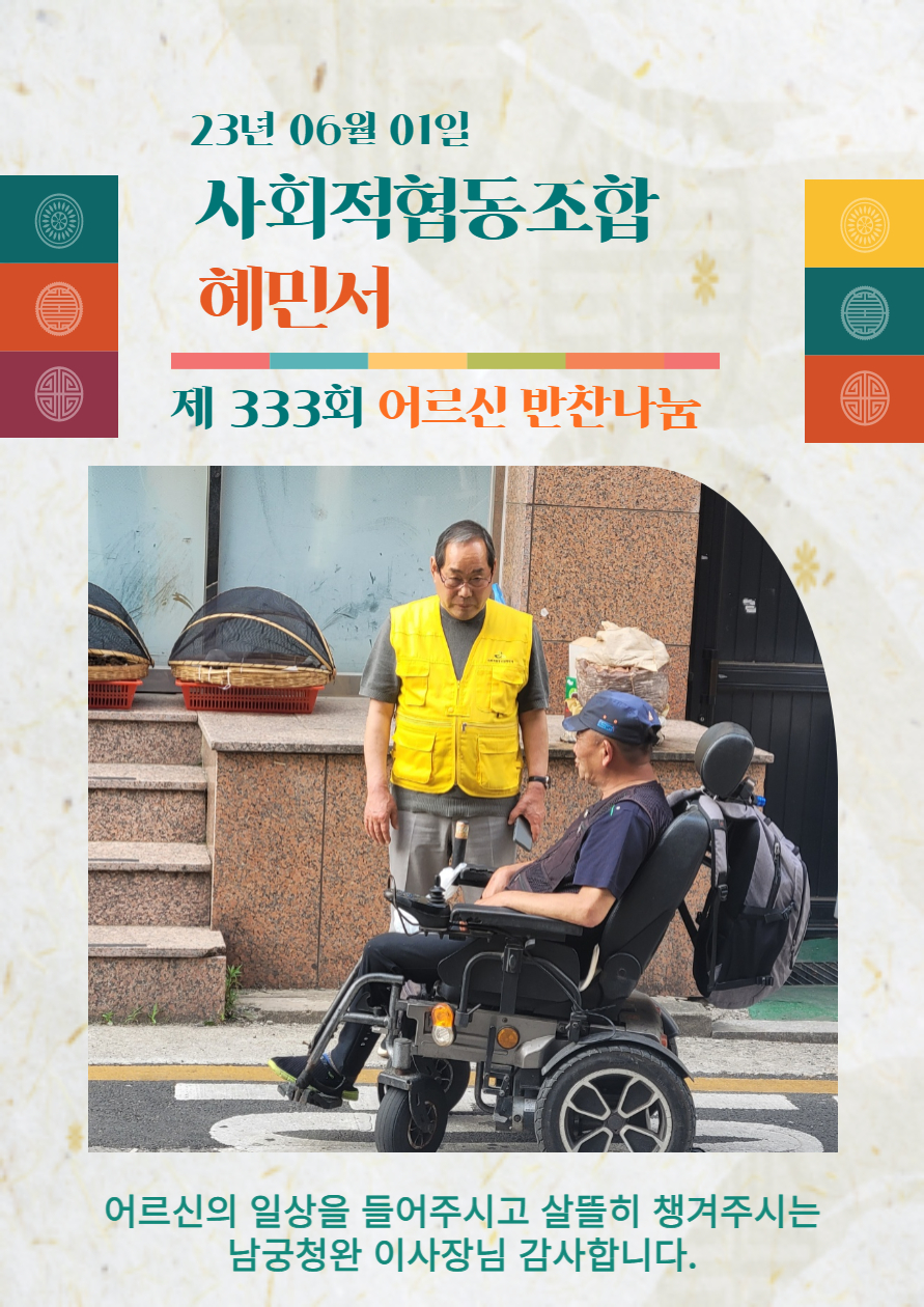 050601_333회 반찬봉사_02.jpg